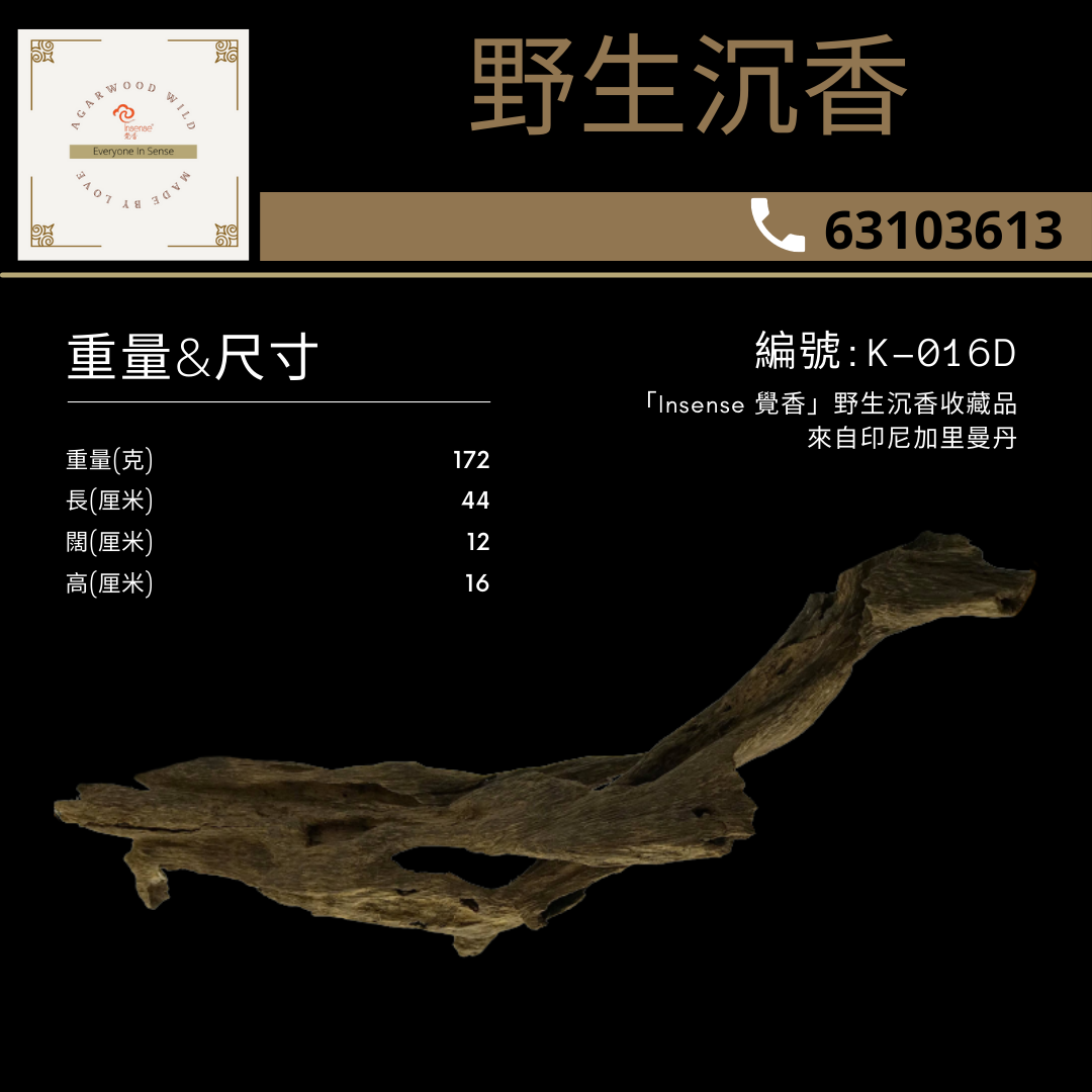 Kalimantan agarwood K-016D